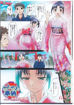Free Hentai Manga Gallery: [Raymon] Chinchin Hounou (Nyotaika! Paradise 08)