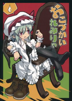 Free Hentai Non-H Gallery: (Reitaisai 8) [Noya (Noya Macoto)] Okodukai Remilia | Pocket Money Remilia (Touhou Project) [English]