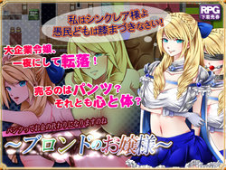 Free Hentai Game CG Set Gallery: [Aphrodite] Blonde no ojousama ~ pantsu dake nara? takumi na fuuzoku ni ochiru system ni hamatte iku ojousama no monogatari ~