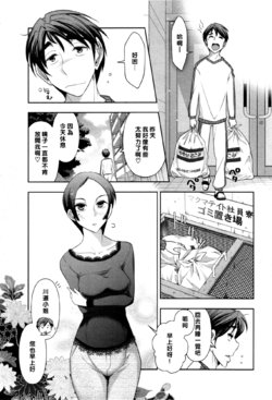[Ohmi Takeshi] Haruko-san no Niizuma Recipe Ch. 3 [Chinese] [黑条汉化]