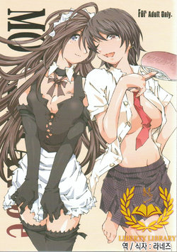 Free Hentai Doujinshi Gallery: (C78) [RPG COMPANY 2 (Toumi Haruka)] MOVIE STAR 5e (Ah! My Goddess) [Korean] [Liberty Library]