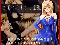 Free Hentai Game CG Set Gallery: [Koropot] Hakudaku ni Somarishi Oukan