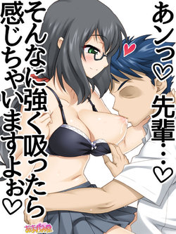 [Amagami Dou (Michael F91)] セックスが苦手な俺の彼女とセックスに興味津々な処女の後輩 Ch. 1-3