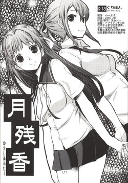 LunaEssence After[Chinese][yomi_zbl个人翻译]