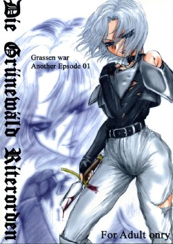 (SC16) [Ikebukuro DPC (DPC)] Die Grünewäld Riterrorden