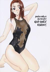 Free Hentai Doujinshi Gallery: [Polorinken (Polorinken)] Menu 23 God Only Knows (Sentimental Graffiti)