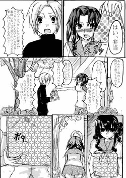 [Shimaji] heroine mihane!