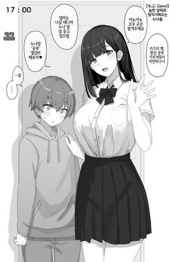 [もぶ（qow）] 寝バックしてくるお姉ちゃん達 [Korean] [LWND]