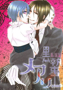(C74) [Pink Kitten (Naokichi.)] Mary (Black Butler)