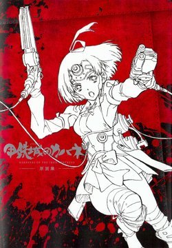 Koutetsujou no Kabaneri Gengashuu