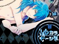 Free Hentai Game CG Set Gallery: [Utsukiyo] Sorekara Doushita (DRAMAtical Murder)
