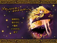 Free Hentai Game CG Set Gallery: [ROOT] Koge to Lilith no Nachtmusik