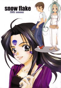 Free Hentai Doujinshi Gallery: (C68) [GOUACHE BLUE, YU-EN] snow flake (Ah! Megami-sama / Oh! My Goddess!)