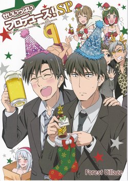 Free Hentai Non-H Gallery: (C91) [Forest Village (Ayukko)] Sei Ippai Producers! SP (THE IDOLM@STER CINDERELLA GIRLS)