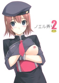 (SC54) [ANGYADOW (Shikei)] Noel Ijiri 2 (The Legend of Heroes Ao no Kiseki)