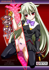 Free Hentai Doujinshi Gallery: (COMIC1☆4) [LIVE HOUSE (RAVEN)] Lala☆Wei (Arcana Heart) [Digital]