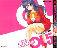 Free Hentai Manga Gallery: [Kawamori Misaki] Anata no OL 5