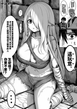 [Gibachan] Boroboro no Elf-san o Shiawasenisuru Kusuri Uri-san ①~㉘ [Chinese] [便宜漢化]