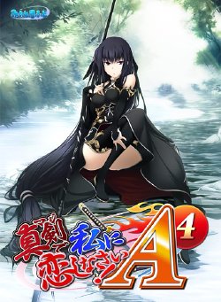 Free Hentai Game CG Set Gallery: [Minato-Soft] Maji de Watashi ni Koi Shinasai! A-4