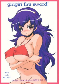 Free Hentai Doujinshi Gallery: (SC53) [MAGIC MACHINERY] girigiri fire sword! (Athena)