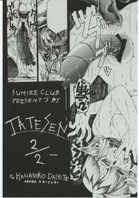 Free Hentai Doujinshi Gallery: [Sumire Club] TATESEN 2/2