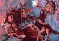 Free Hentai Non-H Gallery: [Botugo (Chiki)] Sen'nen Go Gensoukyo ~Touhou Domestic Violence~ (Touhou Project)