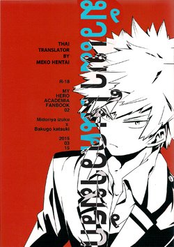 Free Hentai Doujinshi Gallery: (HaruCC20) [+ (tasu)] intoxication | มัวเมาในความรัก (My Hero Academia) [Thai ภาษาไทย] [MekoHentai]