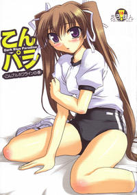 Free Hentai Doujinshi Gallery: (C68) [KAMINENDO.CORPORATION (Akazawa RED)] Dark Blue Paradise (Pia Carrot e Youkoso!! 2)