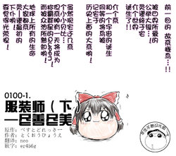 服装师（下）-尽善尽美（半生不熟汉化组）