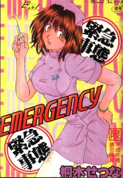 [Kiriki Setsuna] EMERGENCY [Chinese]