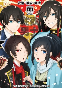 [Valerian (Fubuki Kaede)] Seiyoku Danshi (Touken Ranbu) [Digital]