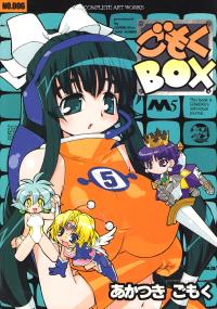 Free Hentai Non-H Gallery: [M5] (Akatsuki Gomoku) Gomoku Box (NG Knight Lamune & 40, Comic Party, Darkstalkers, other)
