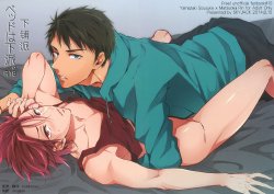 Free Hentai Doujinshi Gallery: (SUPER20) [SKYJACK (Kitajima)] Bed wa Shita-ha. | Bottom Bunk Type. (Free!) [English] [Carrot-Bunny]