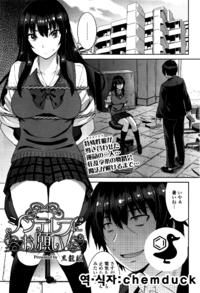 [Kokuryuugan] Cinderella ni Onegai! | 신데렐라에게 부탁해! (Girls forM Vol. 13) [Korean] [chemduck]