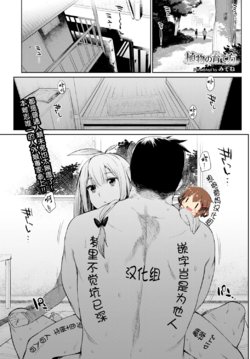 Free Hentai Manga Gallery: [Mizone] Shokubutsu no Sodate Kata (COMIC BAVEL 2016-04) [Chinese] [梦里不觉坑已深，嵌字岂是为他人汉化组X想抱雷妈汉化组] [Digital]