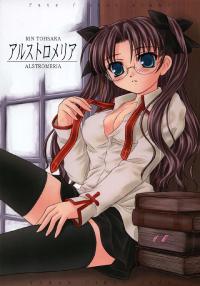 Free Hentai Doujinshi Gallery: (C66) [Yakan Hikou (Inoue Tommy)] Alstromeria (Fate/stay night)