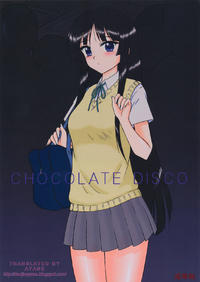 Free Hentai Doujinshi Gallery: (C76) [BLACK DOG (Kuroinu Juu)] CHOCOLATE DISCO (K-On!) [English] [Ayane]