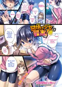 Free Hentai Manga Gallery: [100yen locker] Hiyake Shoujo wa Saikou daze! (COMIC Megastore Alpha 2014-03) [French]