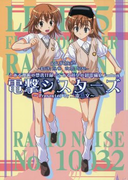 Free Hentai Non-H Gallery: (SC47) [Nisokusanmon (Muichimon)] Dengeki Sisters (Toaru Majutsu no Index) [Chinese] [CE竹隐庭]