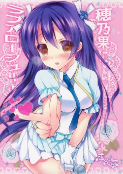 Free Hentai Doujinshi Gallery: (C86) [Ichigohou (Shiraichigo)] Honoka ni Love Arrow Shoot (Love Live!)