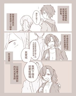 [Serin] Arifureta Kioku Soushitsu | 老梗到不行的失憶 [Chinese] [三人的星遺物解放陣線]