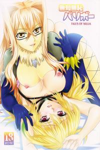 Free Hentai Doujinshi Gallery: (C82) [US (Hinase Kazusa)] Muchi Muchi Bariboo (Tales of Xillia)