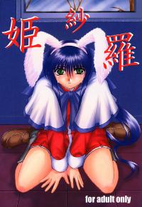 Free Hentai Doujinshi Gallery: [Takane no Hanazono (Takane no Hana)] Himeshara (Kanon)