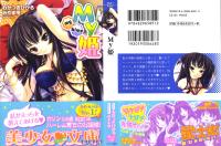 Free Hentai Manga Gallery: [Wakatsuki Hikaru, Miyama Zero] My Hime