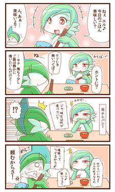 [Warui Sougetsu] Erusana Gekijou