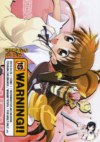 Free Hentai Doujinshi Gallery: (COMIC1☆4) [Titokara 2nd Branch] WORNING!! (WORKING!) (Korean)