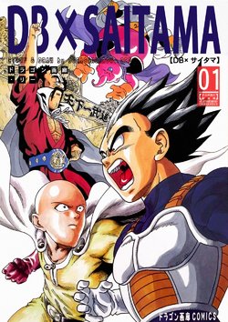 Free Hentai Non-H Gallery: [Dragon Garou Lee] DB × Saitama Ch.01 [English] [Hoshiboshi]