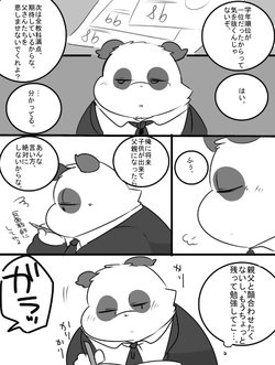 [Hyaku] Hajimemashite no LePapa-san to Panda Papa-san Manga.
