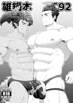 (C92) [PULIN Nabe (kakenari)] Onabe Hon C92 (Various)