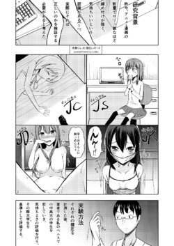 [Loilu] 市野くんの膣圧レポート